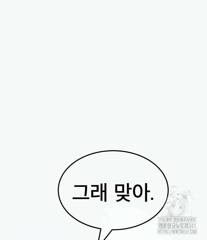 205호 고은혜 13화 7