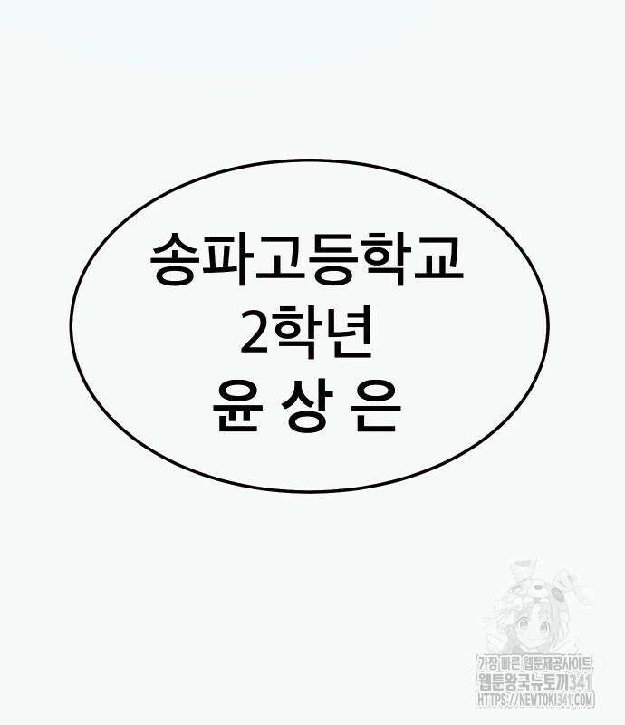 205호 고은혜 13화 9