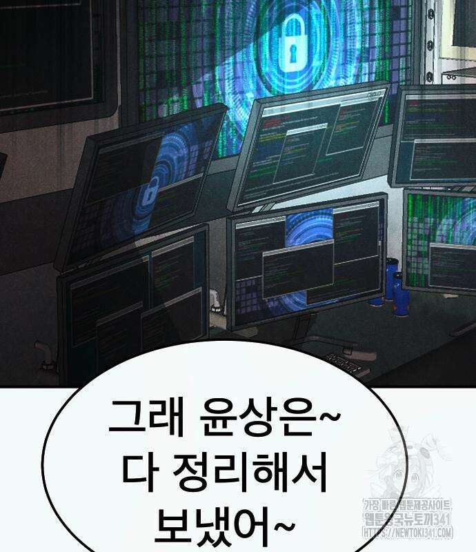 205호 고은혜 13화 11