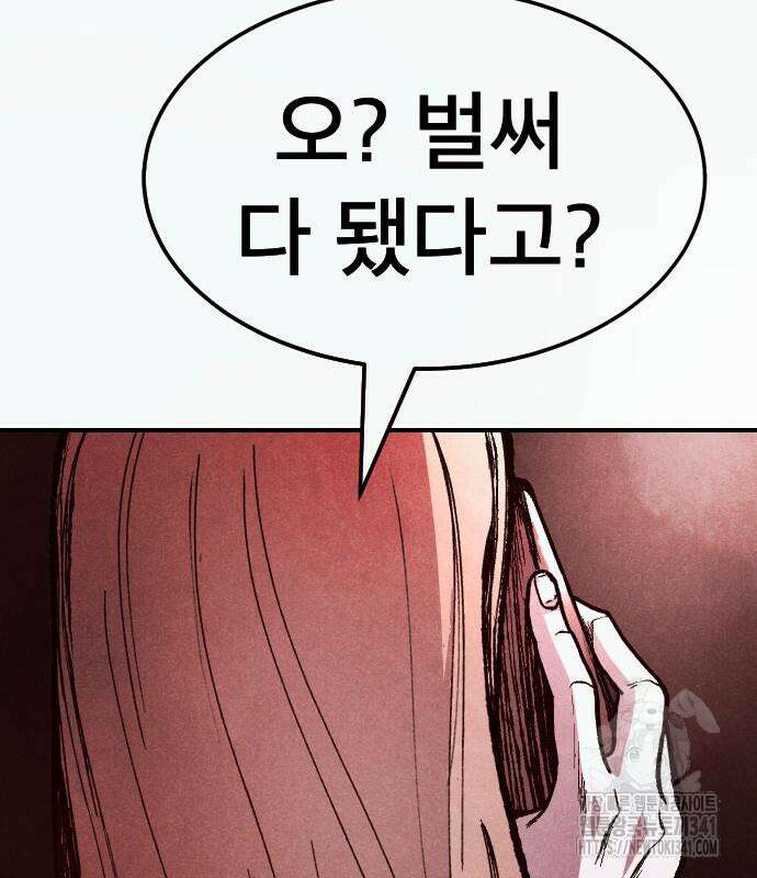 205호 고은혜 13화 13