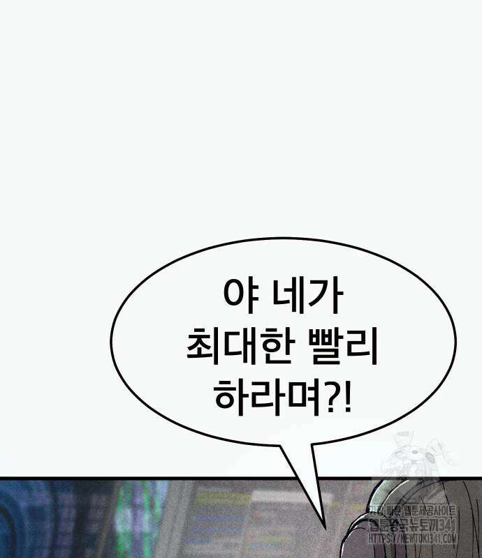 205호 고은혜 13화 15