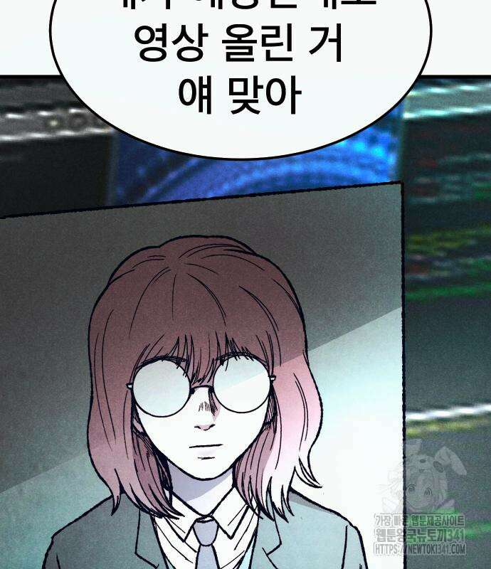 205호 고은혜 13화 18
