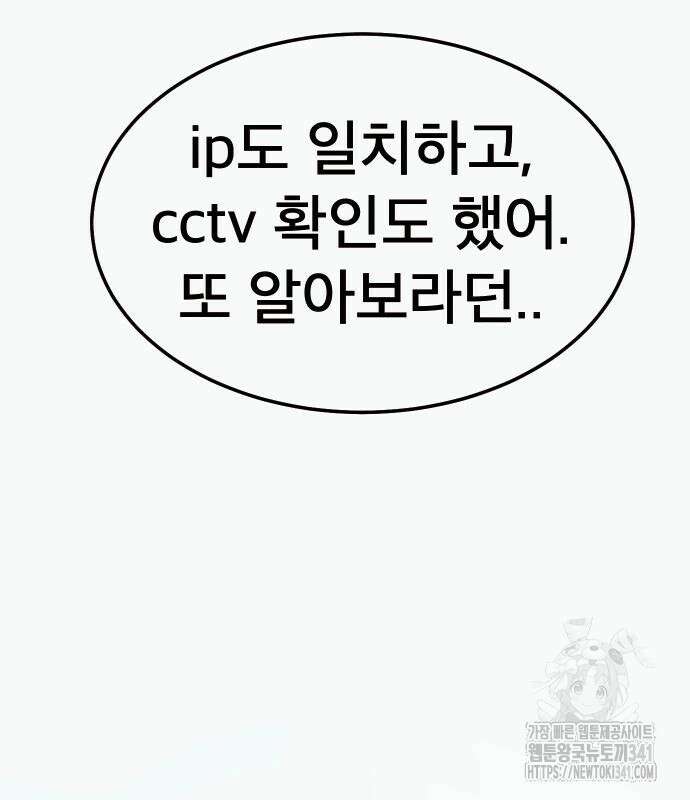205호 고은혜 13화 20