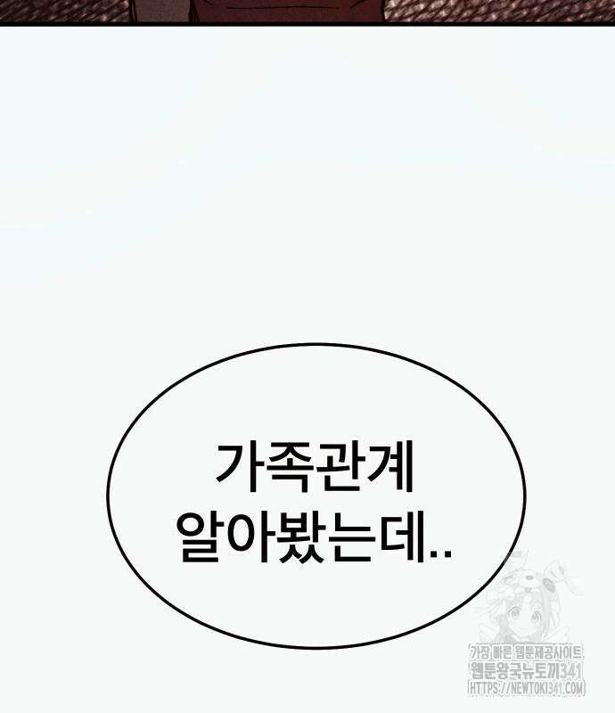 205호 고은혜 13화 22