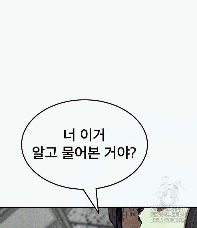 205호 고은혜 13화 23