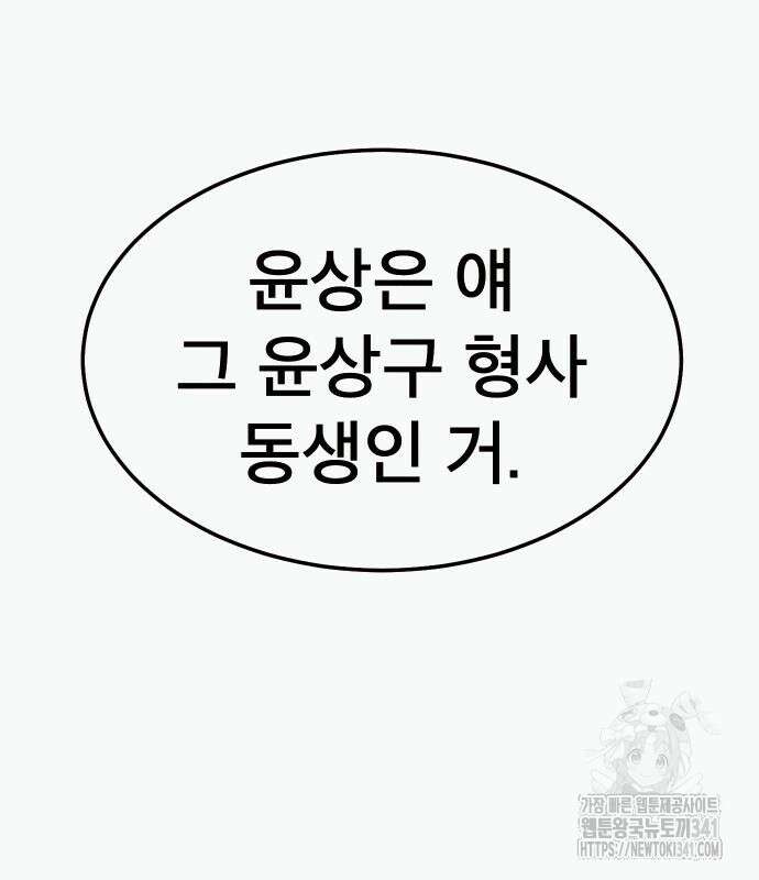 205호 고은혜 13화 26