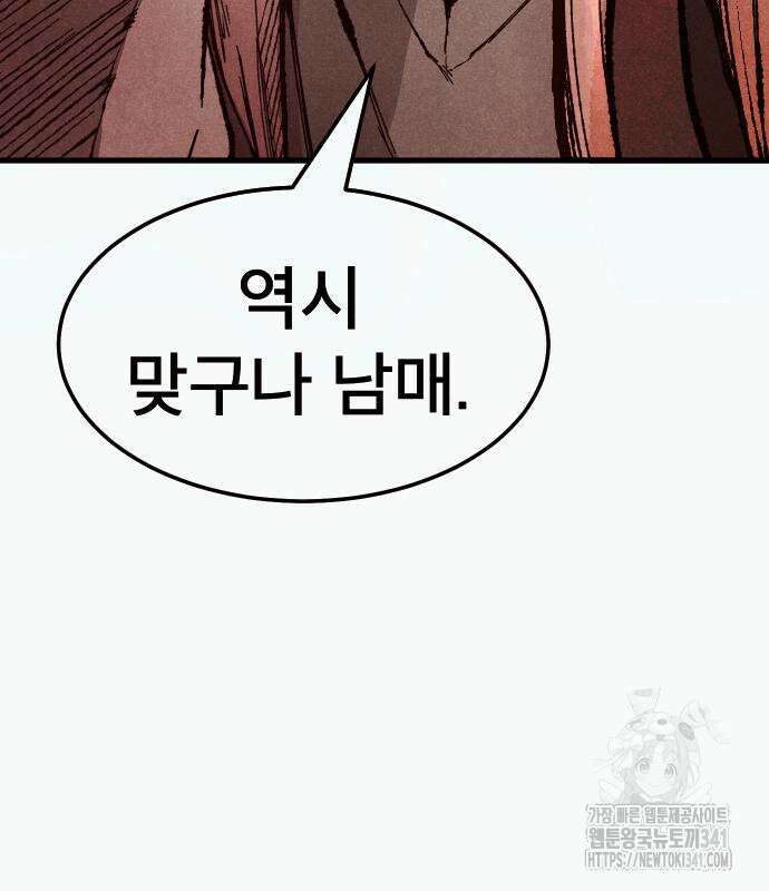 205호 고은혜 13화 29