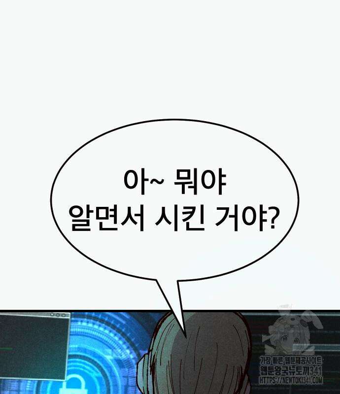 205호 고은혜 13화 30