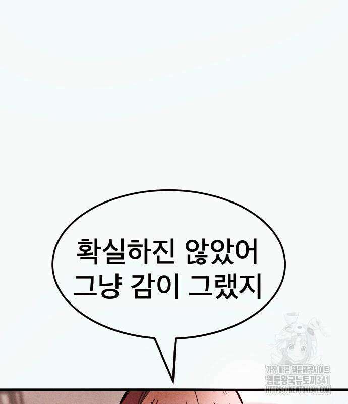 205호 고은혜 13화 32