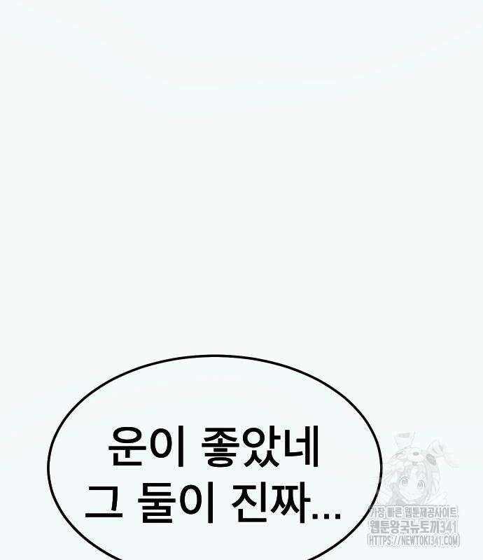 205호 고은혜 13화 34