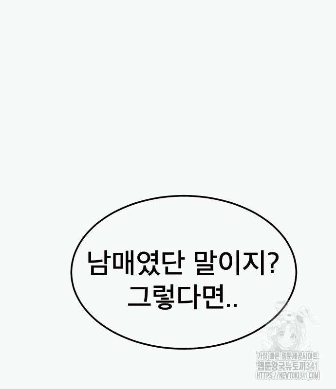 205호 고은혜 13화 36