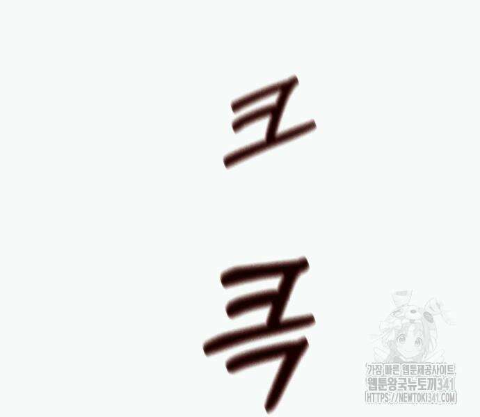 205호 고은혜 13화 39