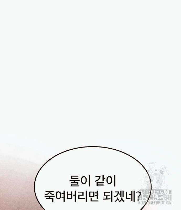 205호 고은혜 13화 40