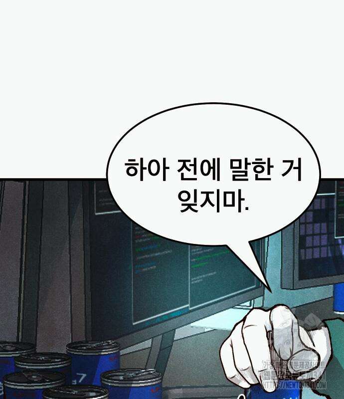 205호 고은혜 13화 43