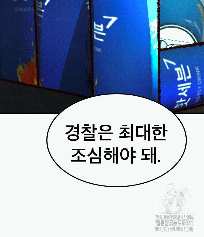 205호 고은혜 13화 46