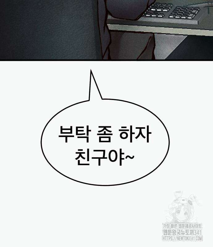 205호 고은혜 13화 49