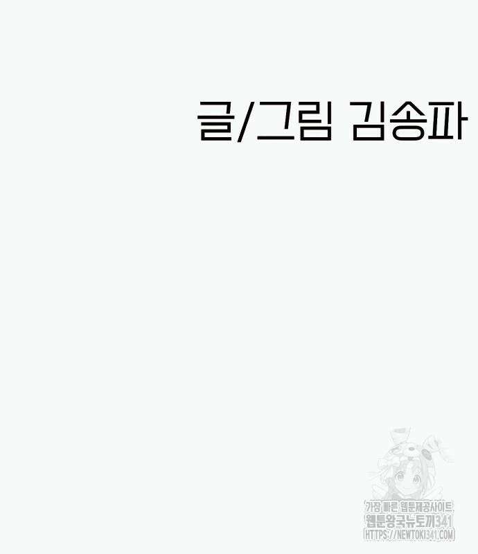205호 고은혜 13화 55