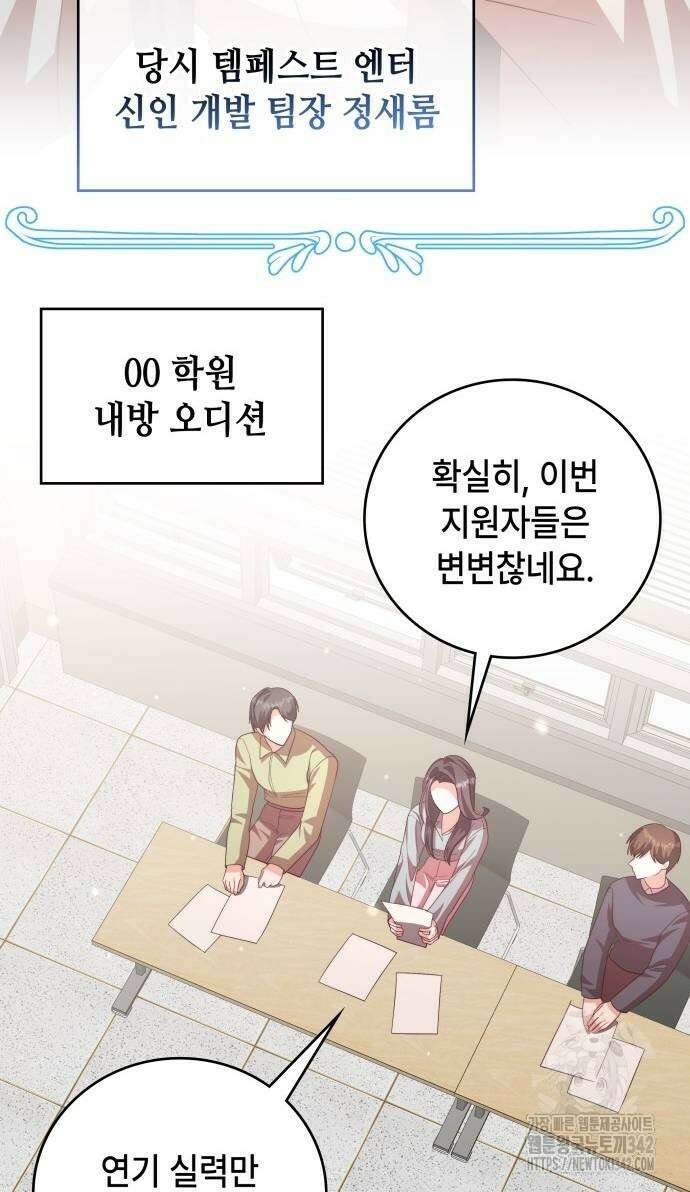 천재작가의 랜덤 작업실 시즌1 완결 3