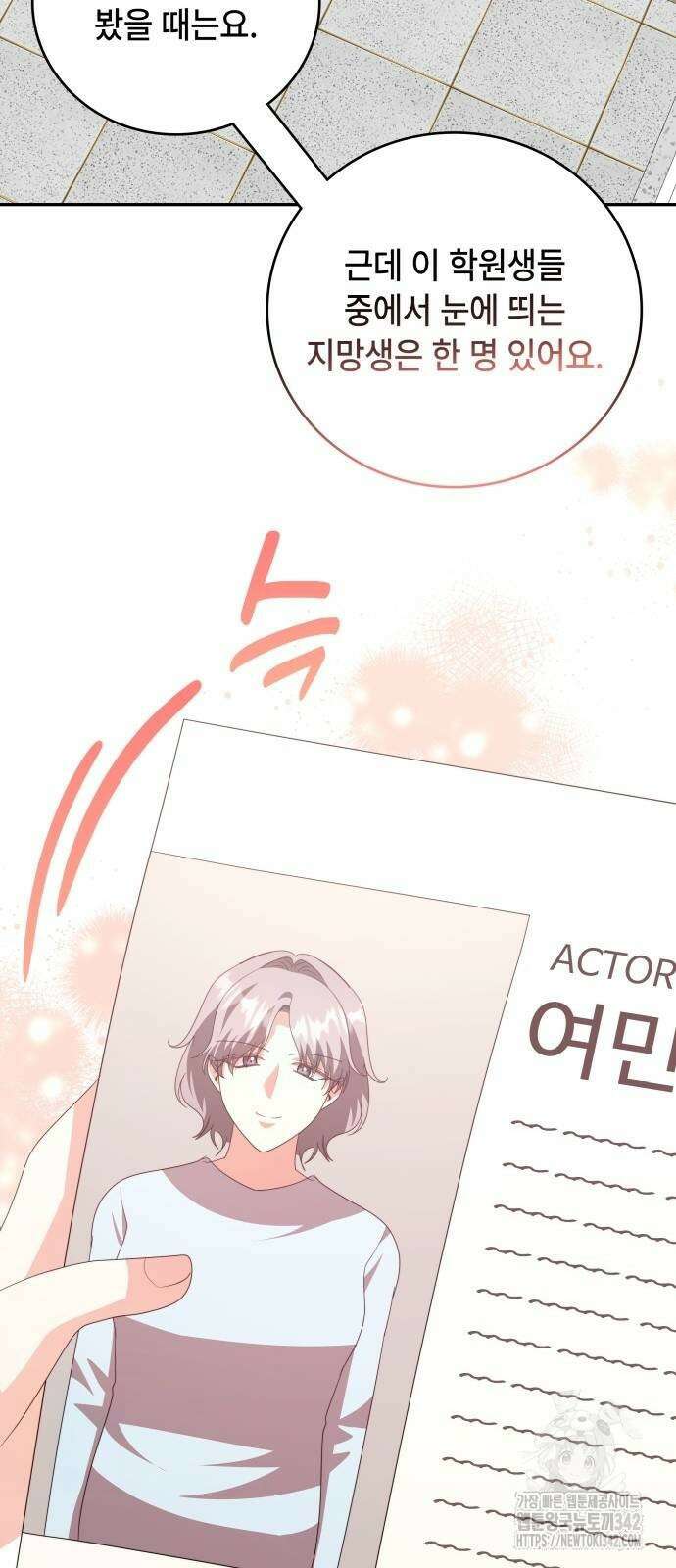 천재작가의 랜덤 작업실 시즌1 완결 4