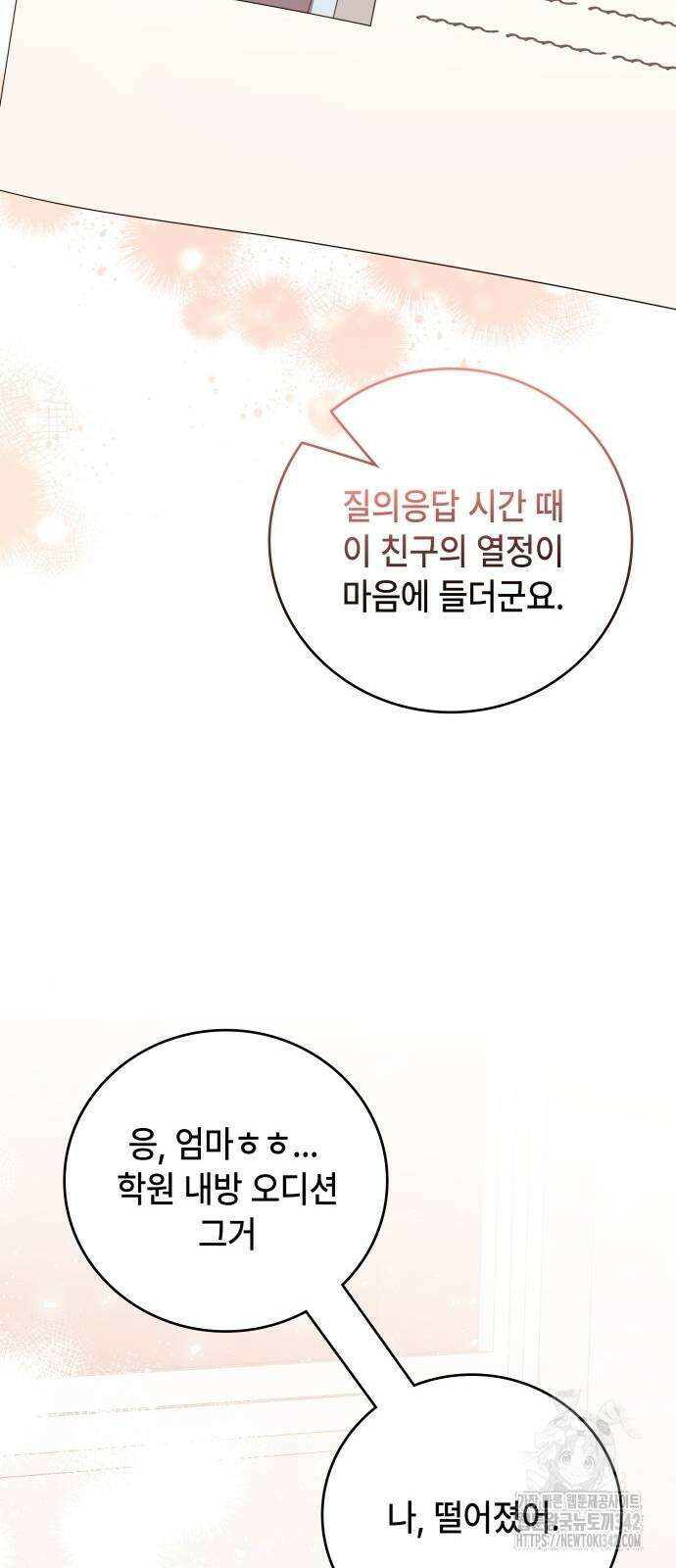 천재작가의 랜덤 작업실 시즌1 완결 5