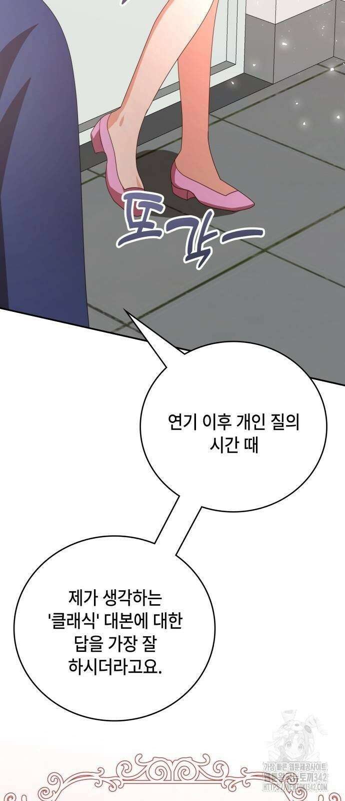 천재작가의 랜덤 작업실 시즌1 완결 7