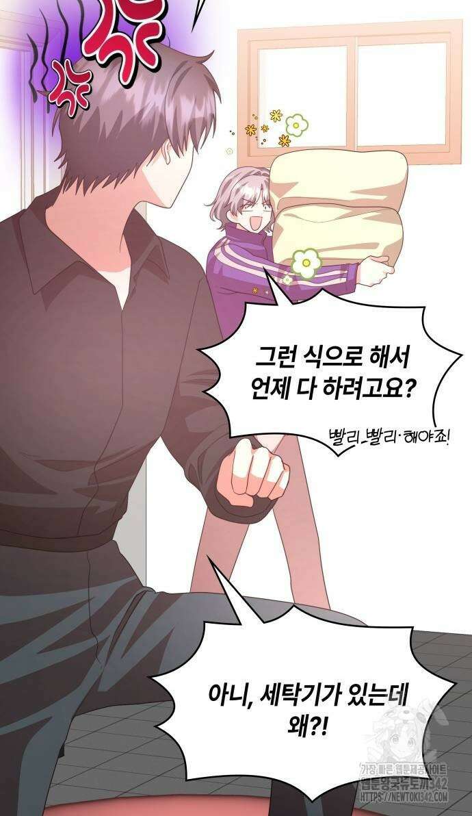 천재작가의 랜덤 작업실 시즌1 완결 15