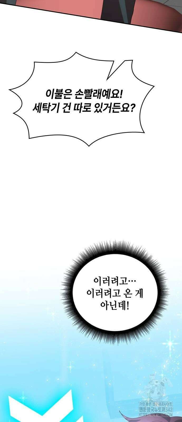 천재작가의 랜덤 작업실 시즌1 완결 16