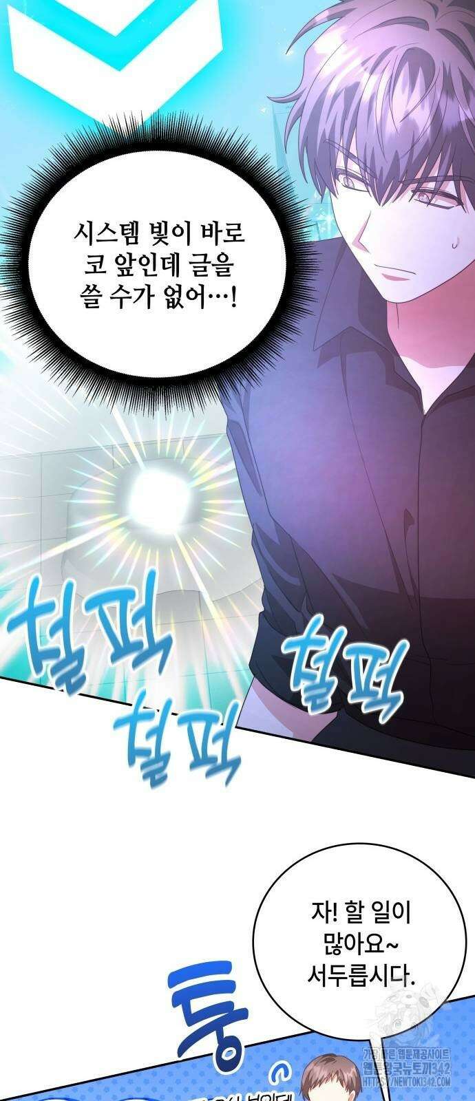 천재작가의 랜덤 작업실 시즌1 완결 17