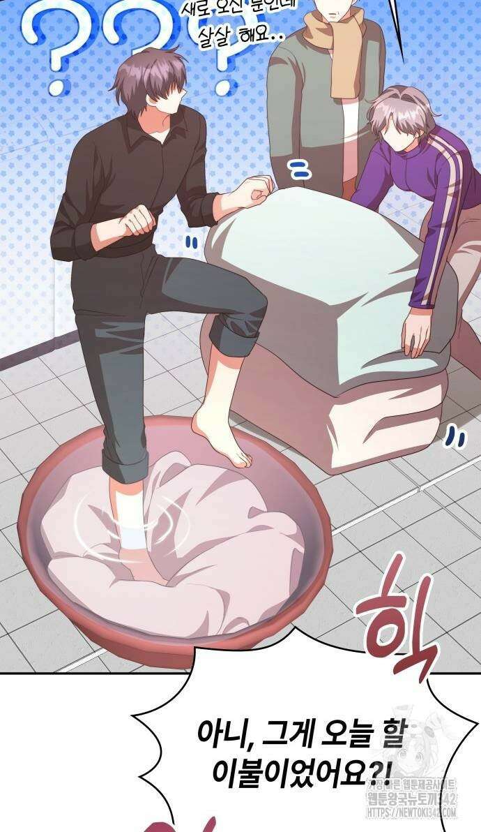 천재작가의 랜덤 작업실 시즌1 완결 18