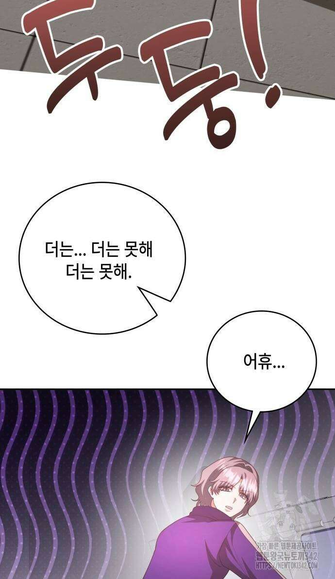 천재작가의 랜덤 작업실 시즌1 완결 21