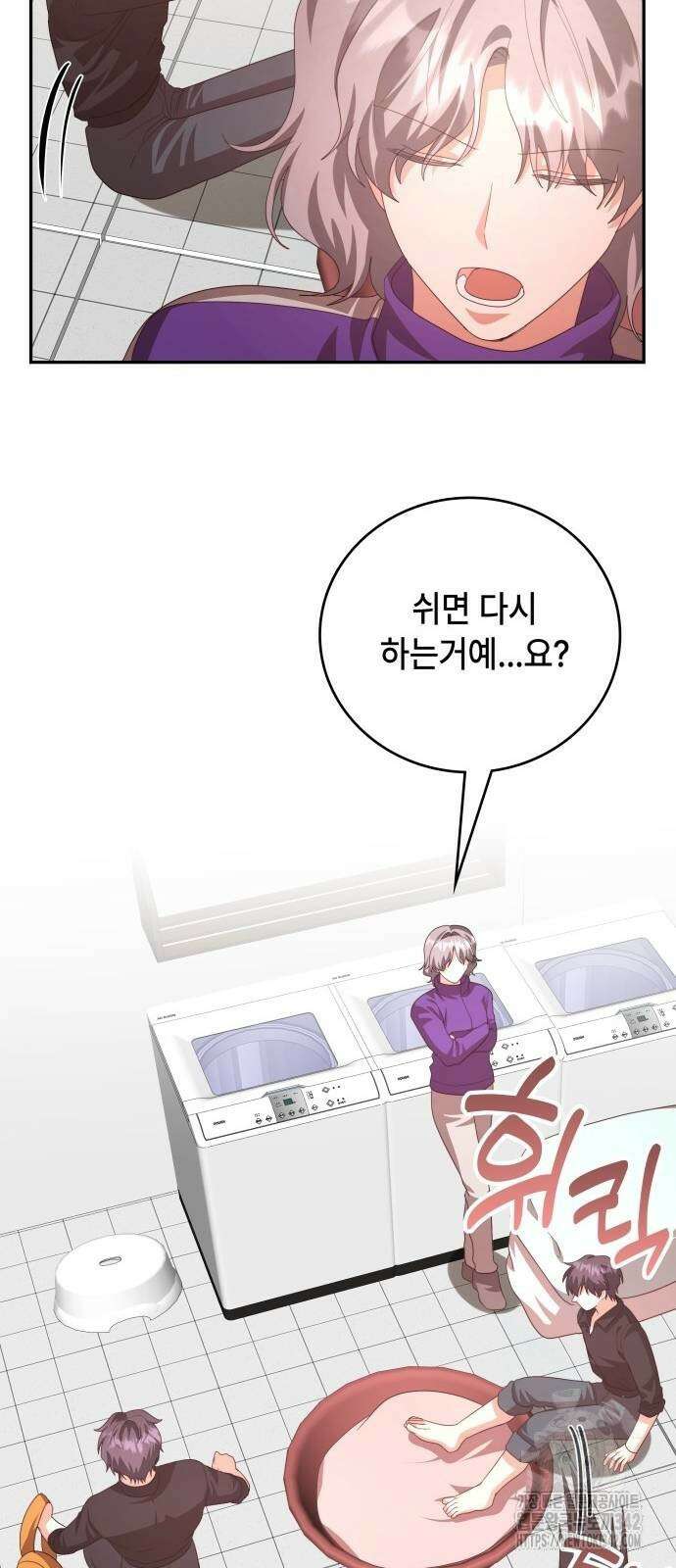 천재작가의 랜덤 작업실 시즌1 완결 23