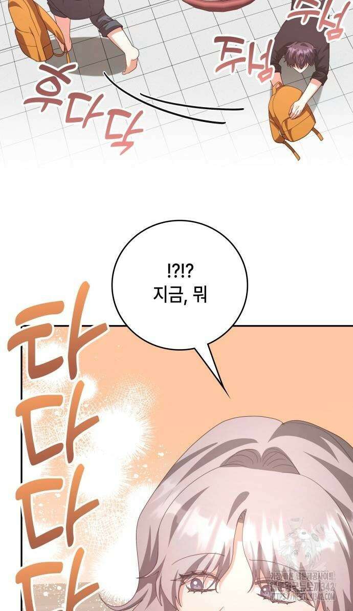 천재작가의 랜덤 작업실 시즌1 완결 24