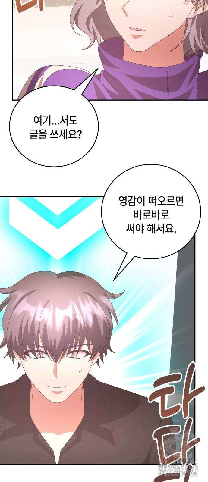 천재작가의 랜덤 작업실 시즌1 완결 25