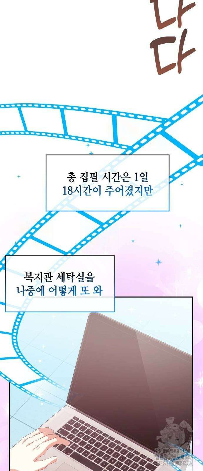 천재작가의 랜덤 작업실 시즌1 완결 26