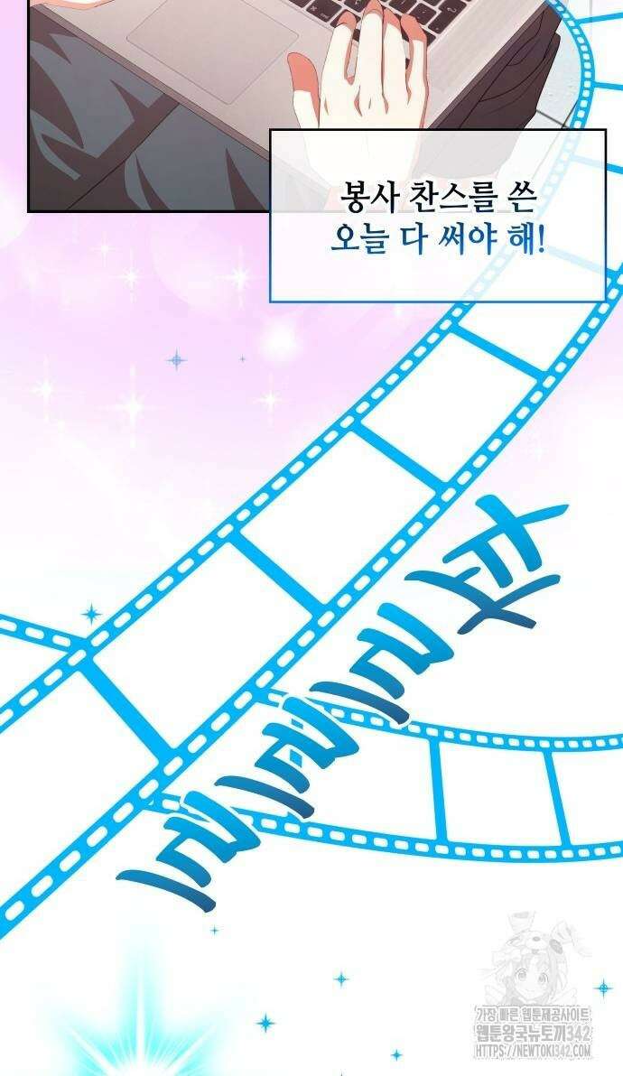 천재작가의 랜덤 작업실 시즌1 완결 27
