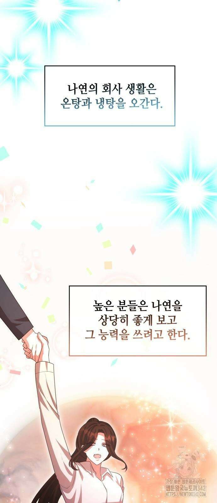 천재작가의 랜덤 작업실 시즌1 완결 28