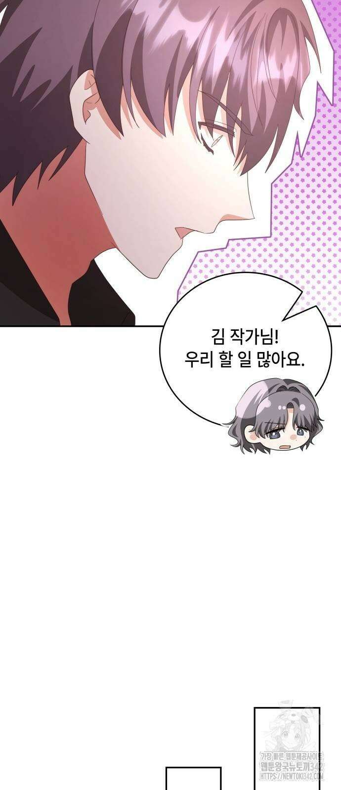 천재작가의 랜덤 작업실 시즌1 완결 35