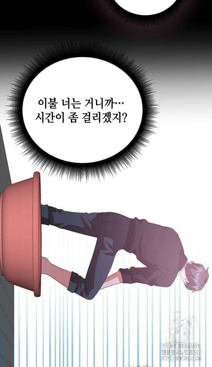 천재작가의 랜덤 작업실 시즌1 완결 39
