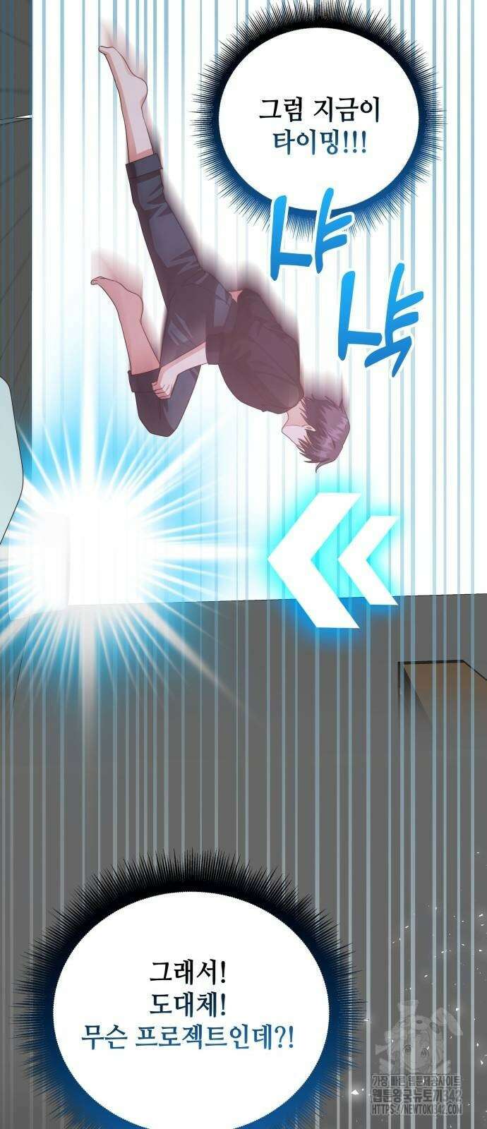 천재작가의 랜덤 작업실 시즌1 완결 40