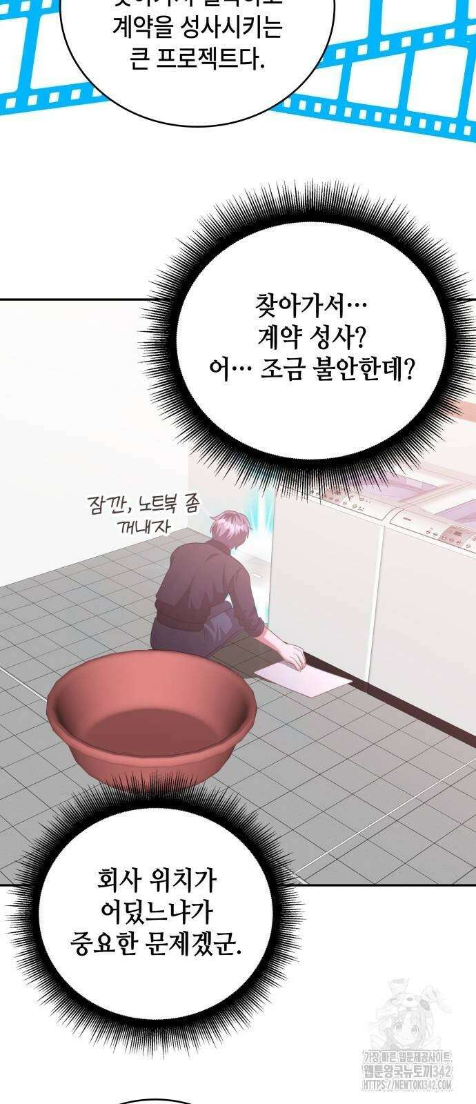 천재작가의 랜덤 작업실 시즌1 완결 43