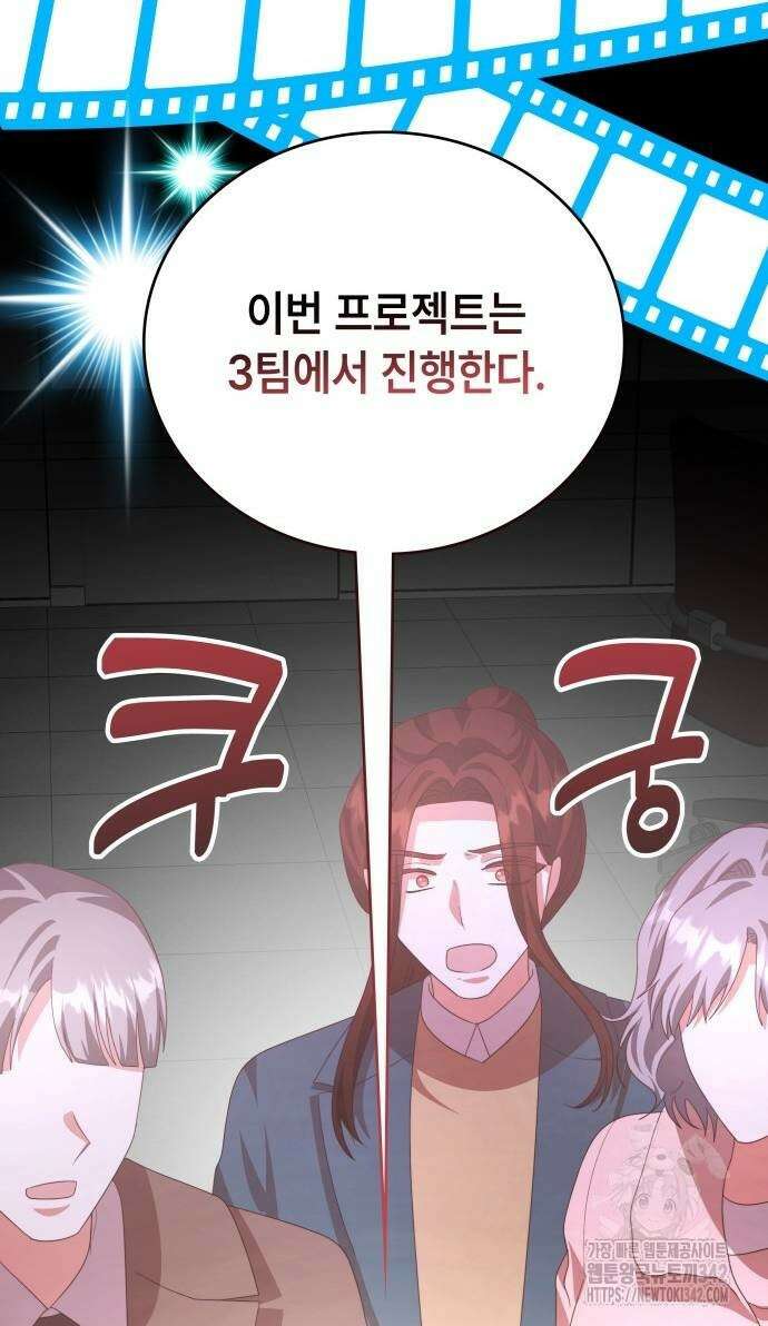 천재작가의 랜덤 작업실 시즌1 완결 45