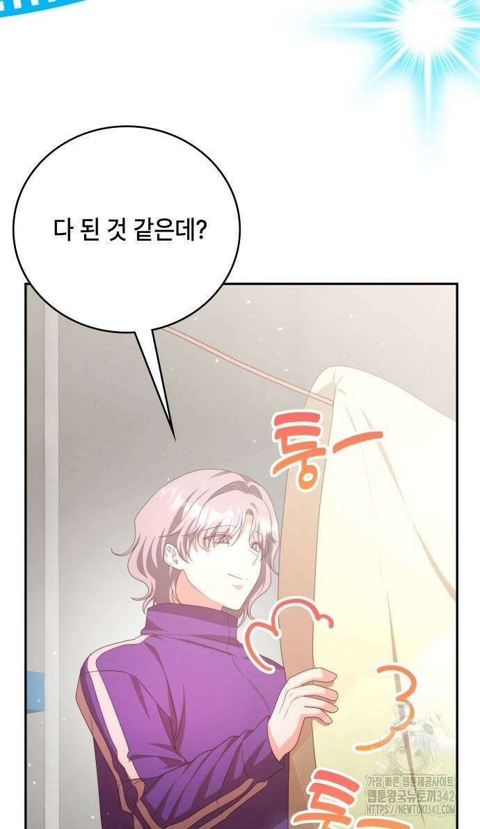 천재작가의 랜덤 작업실 시즌1 완결 51