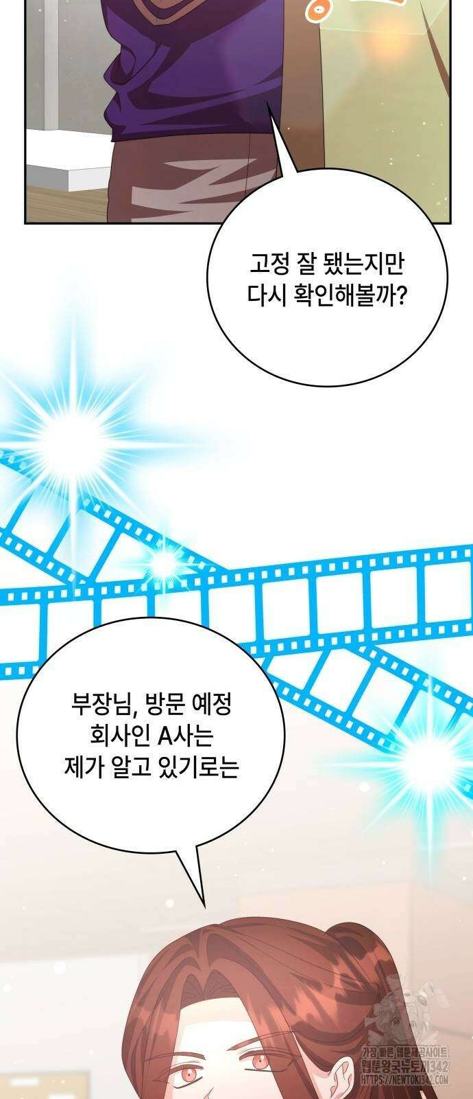 천재작가의 랜덤 작업실 시즌1 완결 52