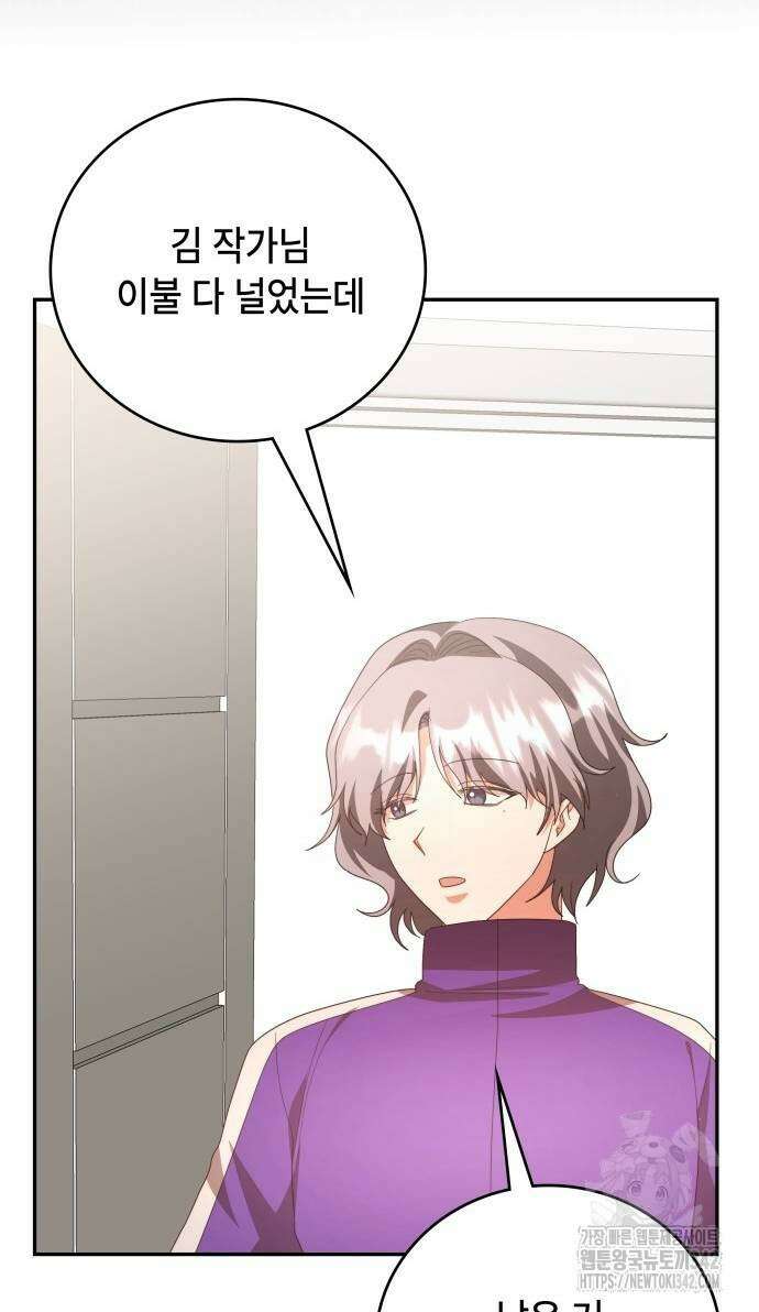 천재작가의 랜덤 작업실 시즌1 완결 57