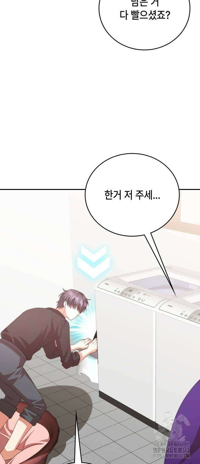 천재작가의 랜덤 작업실 시즌1 완결 58
