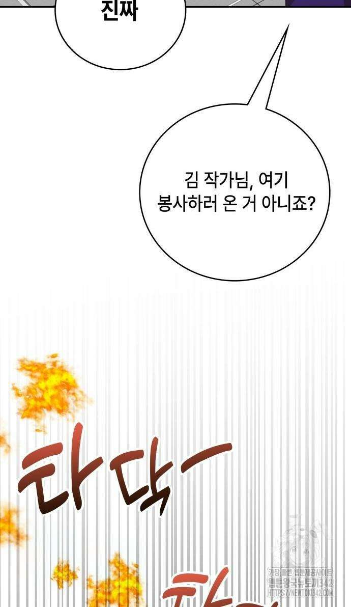 천재작가의 랜덤 작업실 시즌1 완결 60