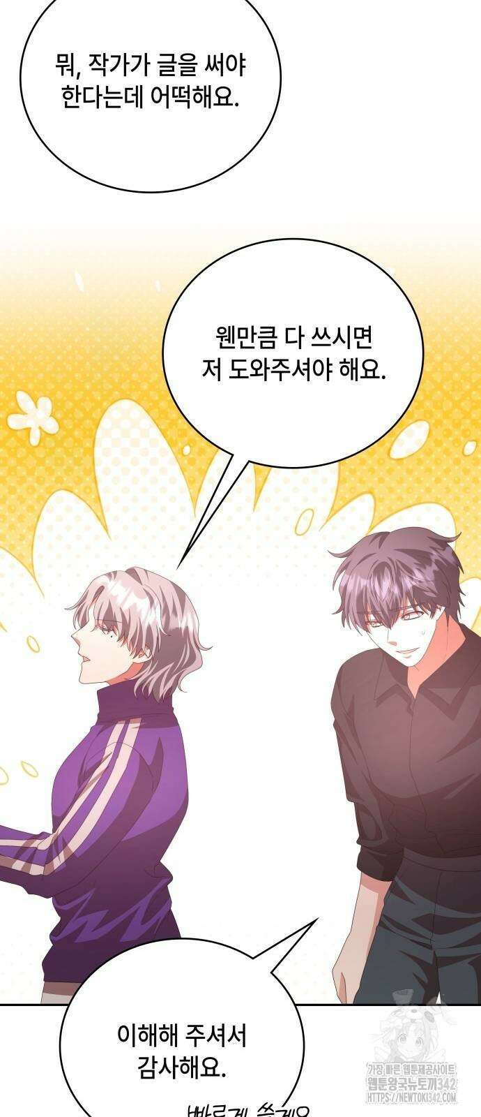 천재작가의 랜덤 작업실 시즌1 완결 64