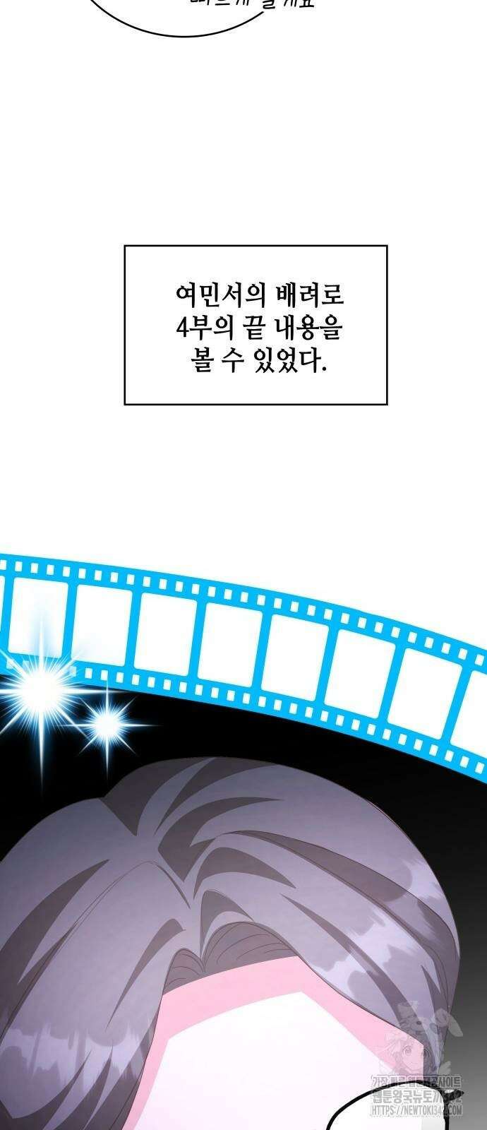천재작가의 랜덤 작업실 시즌1 완결 65