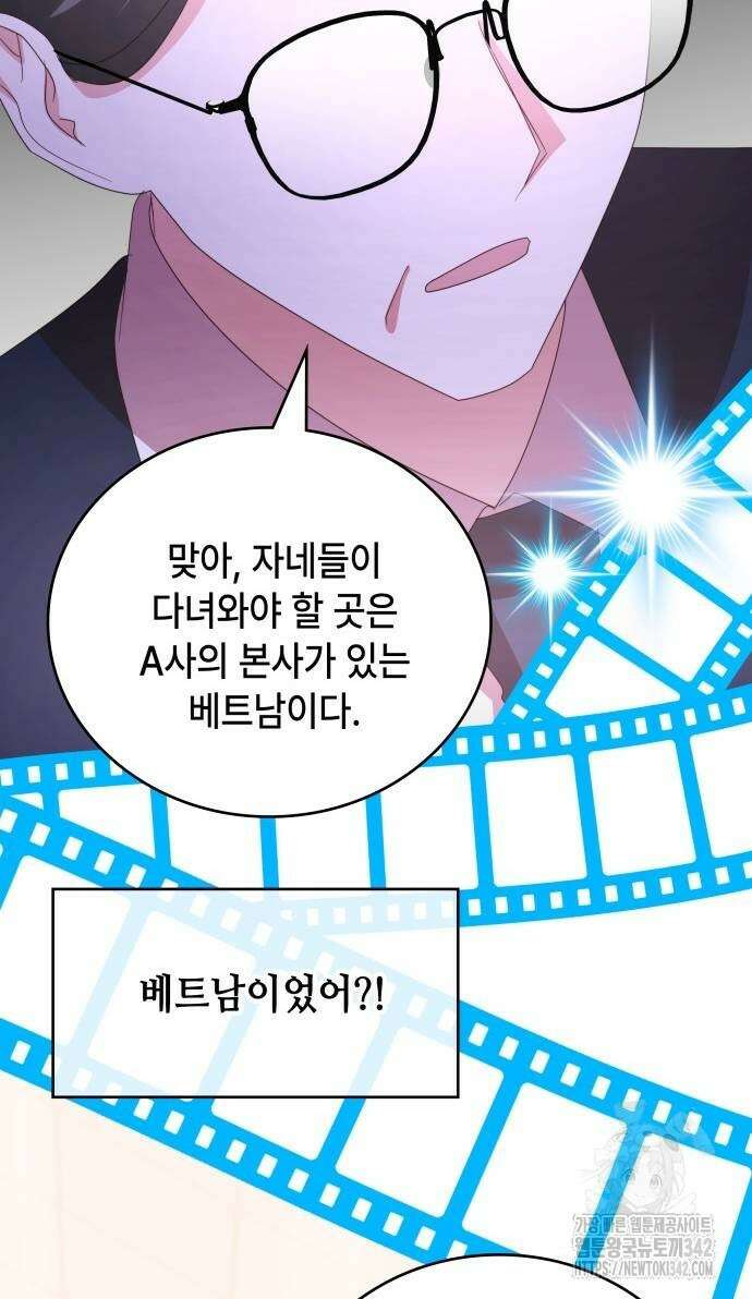 천재작가의 랜덤 작업실 시즌1 완결 66