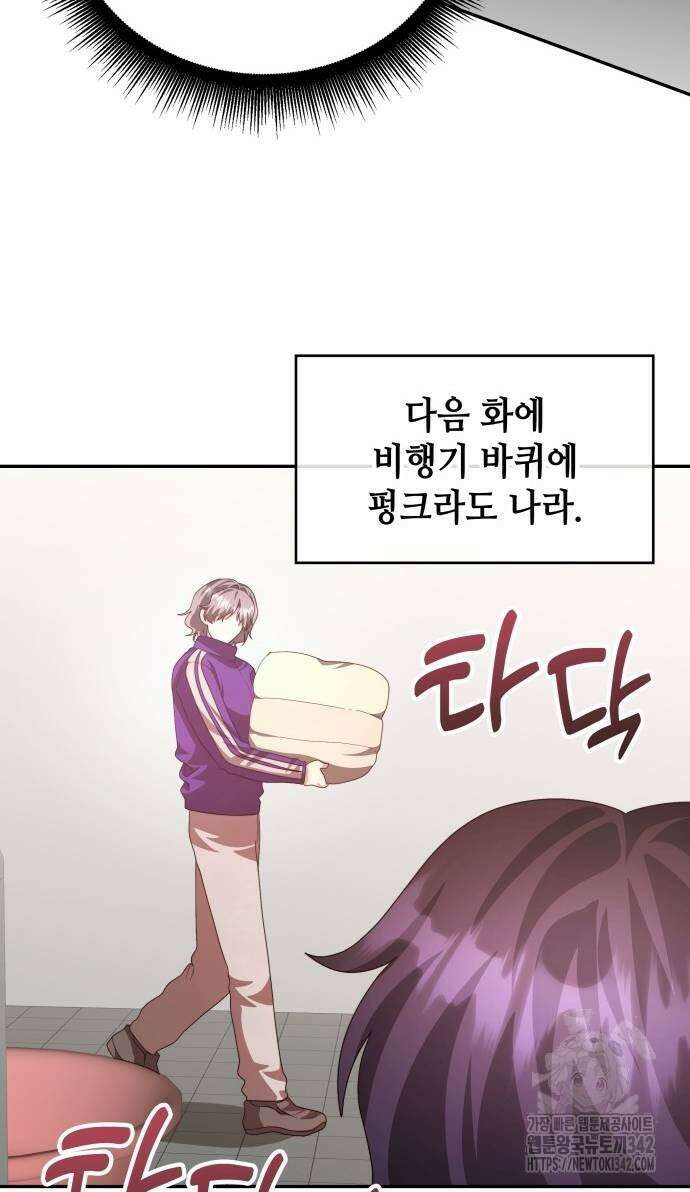 천재작가의 랜덤 작업실 시즌1 완결 69